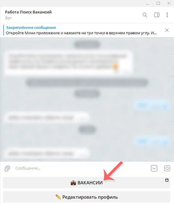 поиск работы