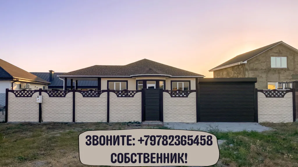 купить дом в севастополе недорого северная сторона